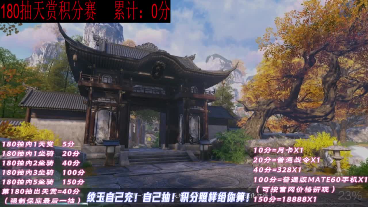 天赏石积分赛！ 第8段