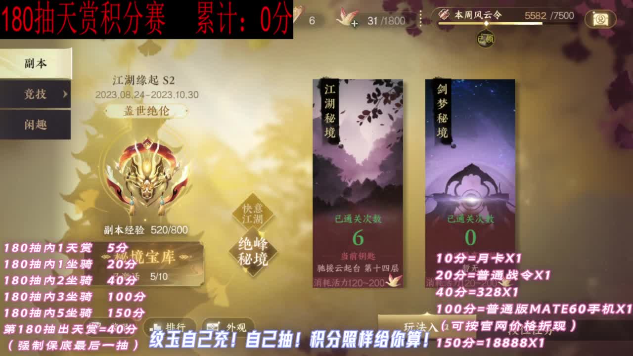天赏石积分赛！ 第9段