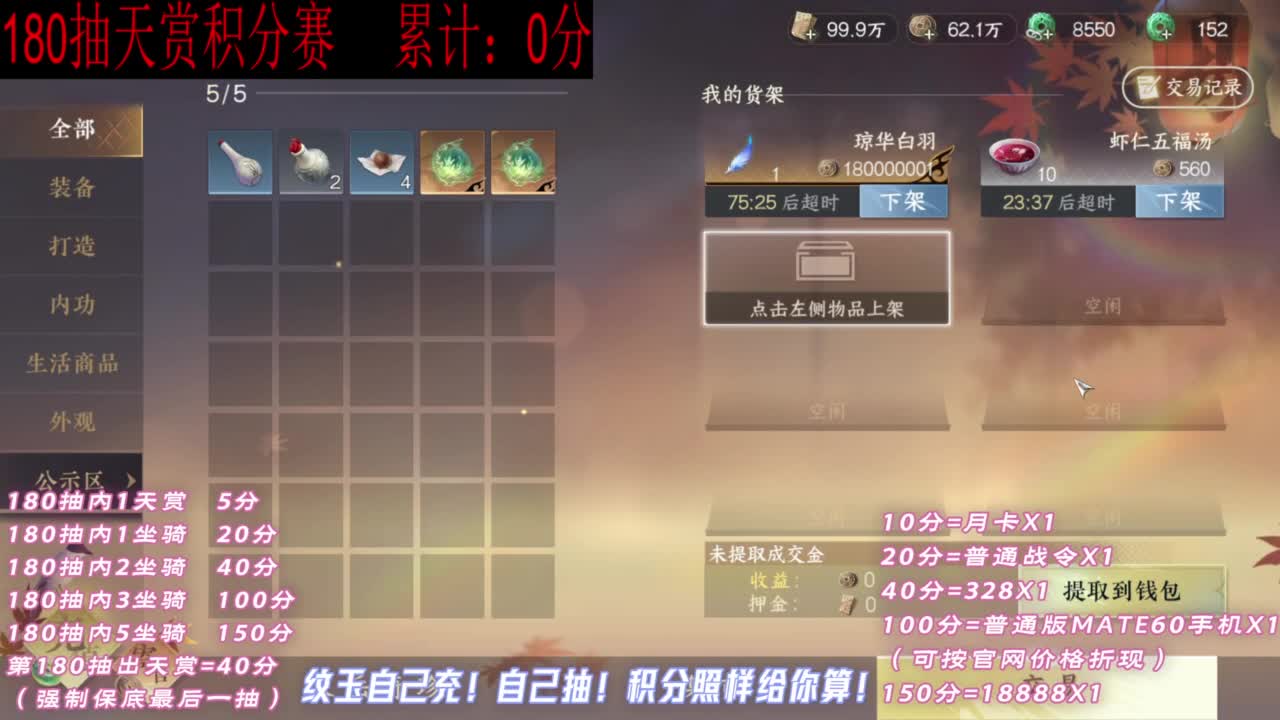 天赏石积分赛！ 第10段