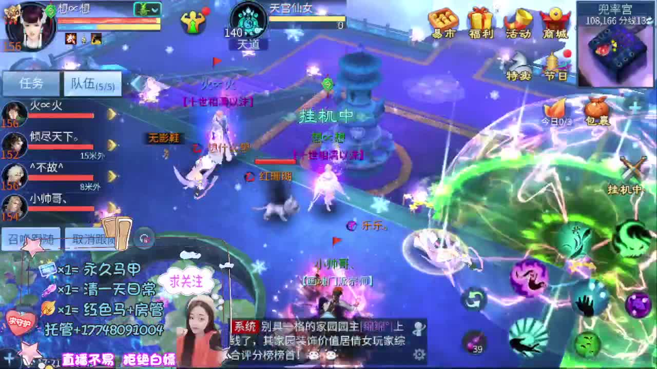 看直播粉丝牌抽狐女-坐骑如虎添翼 第12段