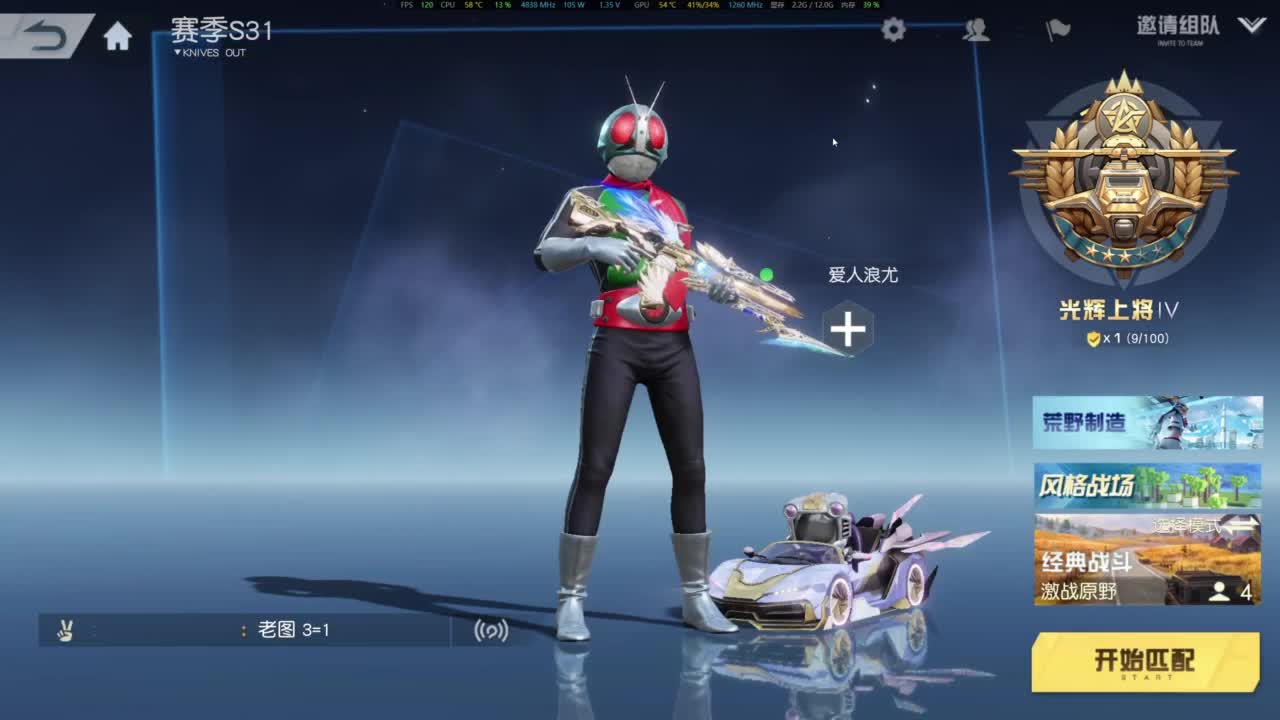 我是老头 第2段