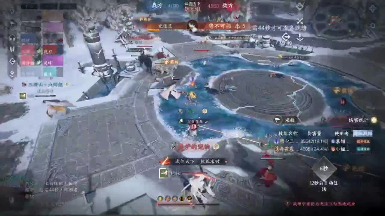 逆水寒高手 第1段