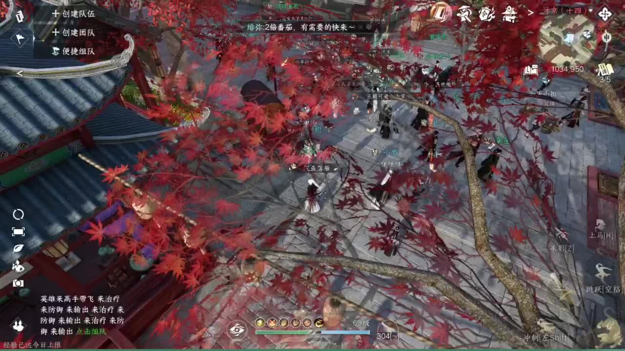 逆水寒高手 第3段