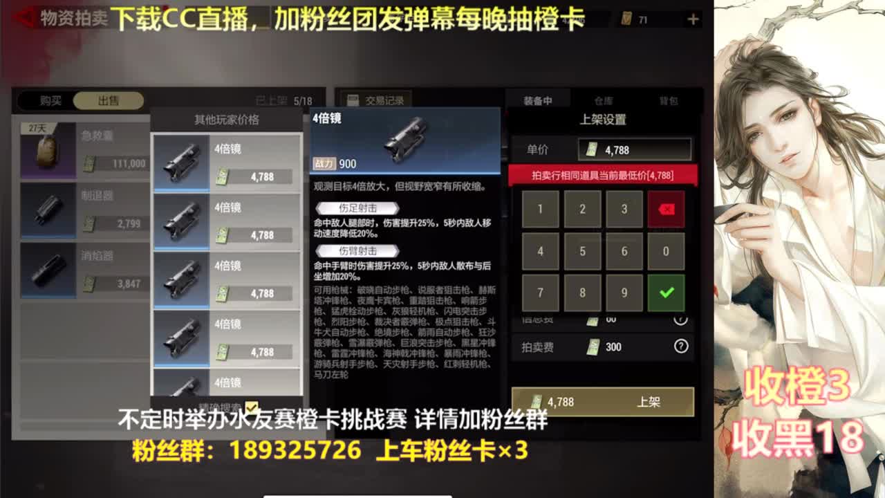 一场游戏  八百心眼 第7段