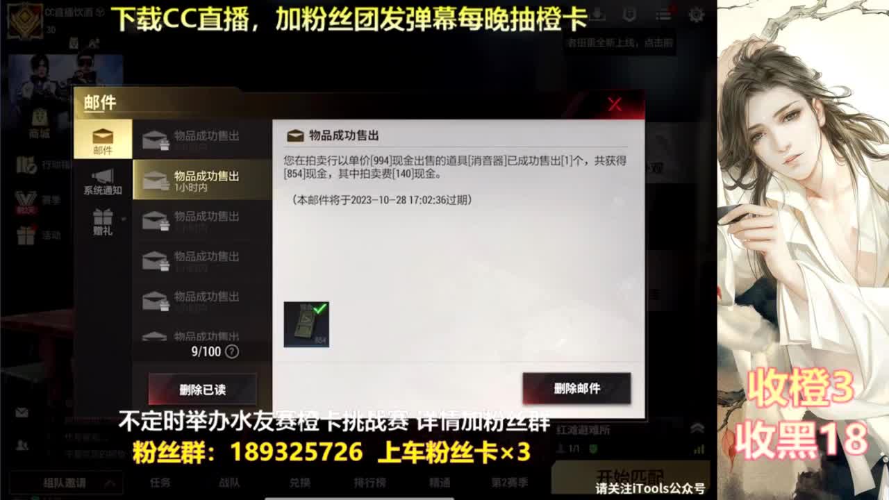一场游戏  八百心眼 第9段