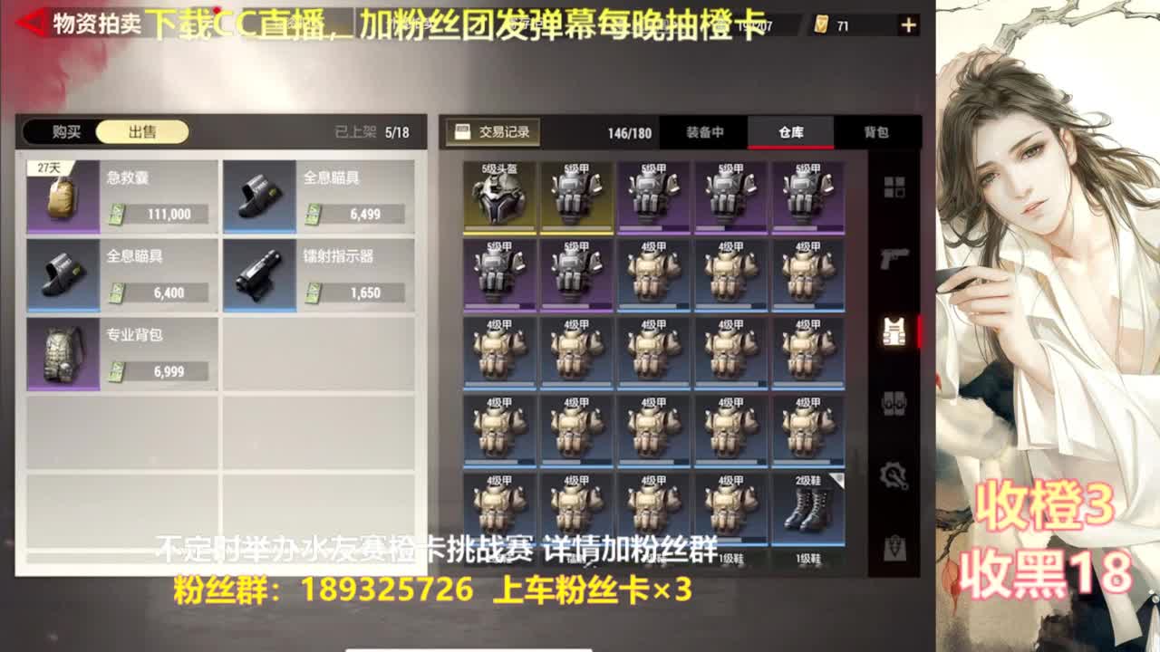 一场游戏  八百心眼 第10段