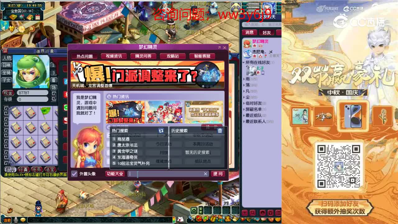 【主播点评】方寸山