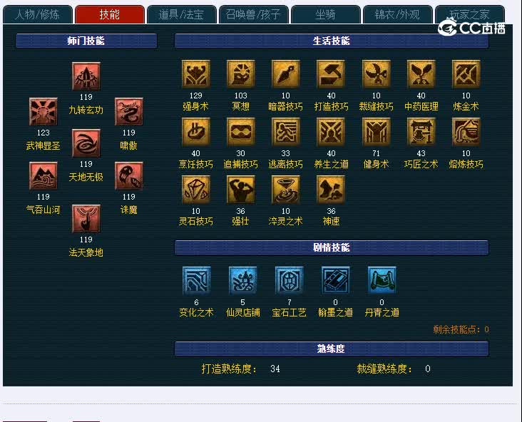 109兰亭序484凌波城