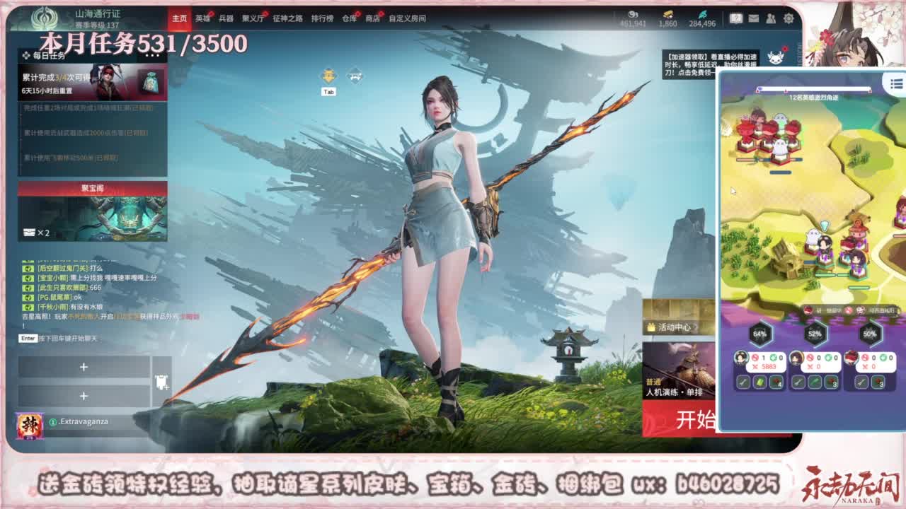 接所有任务 第1段