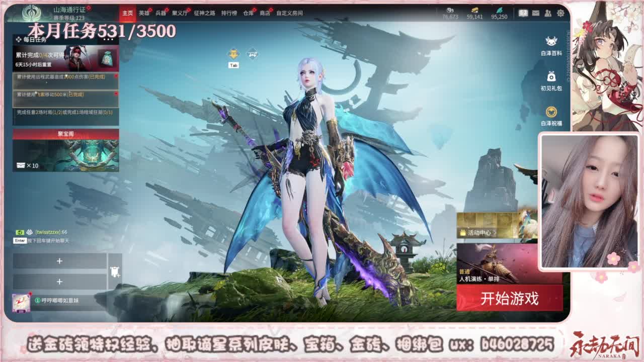 接所有任务 第2段