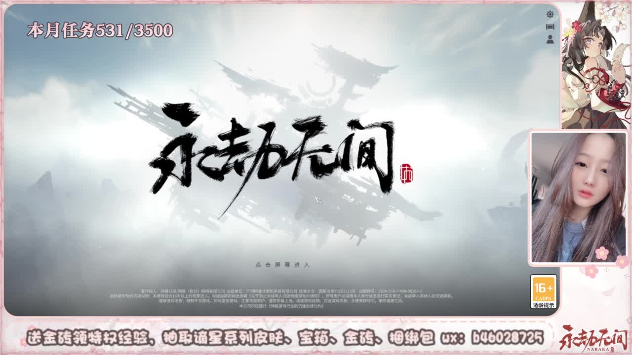 接所有任务 第3段