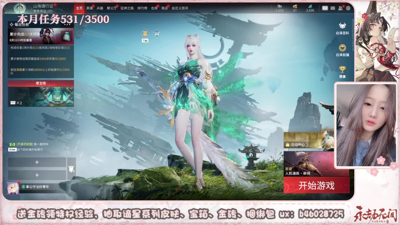 接所有任务 第7段