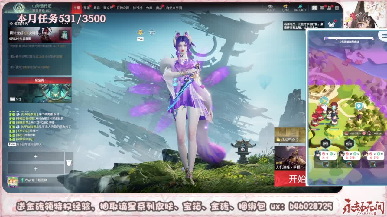 接所有任务 第8段