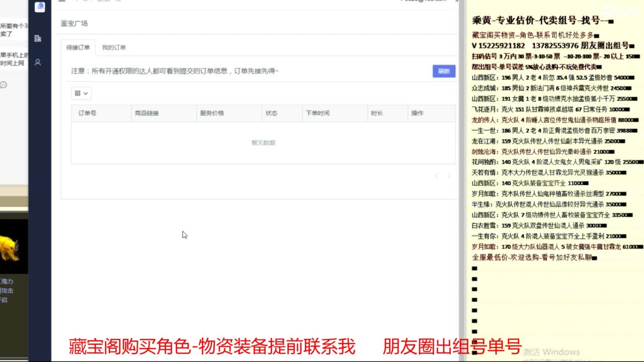 乘黄-专业估价-代卖组号单号配装调抗 第20段