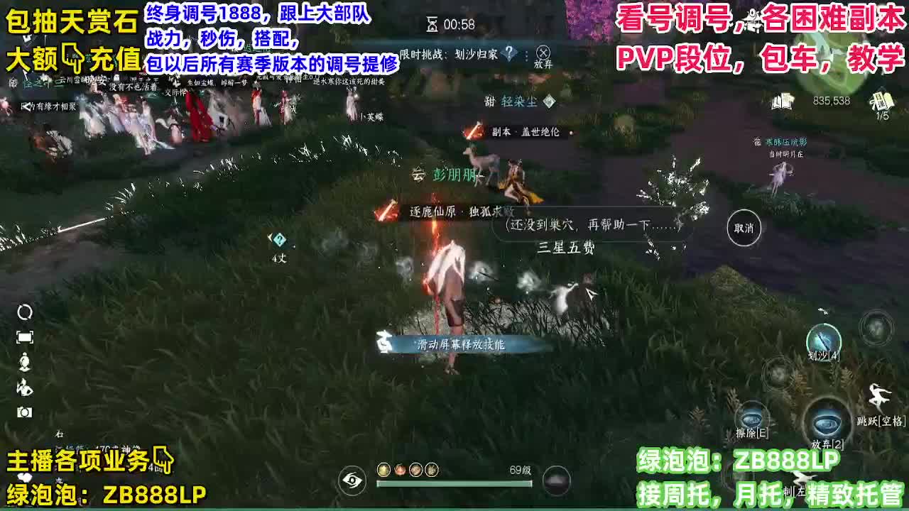 这就是新版本？ 第2段