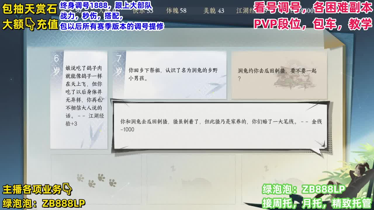这就是新版本？ 第6段