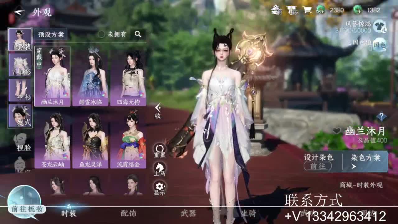 免费看号专业团队接66论武比赛 第1段