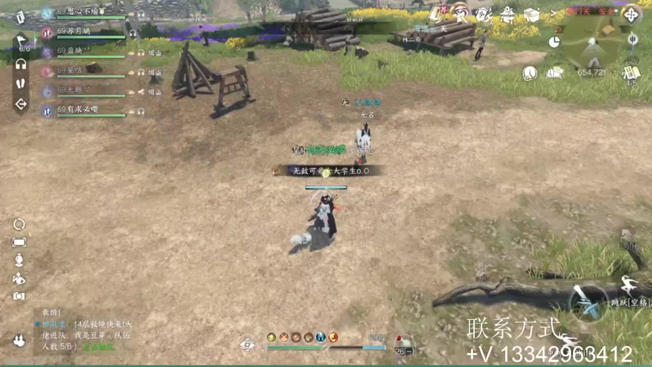 免费看号专业团队接66论武比赛 第3段