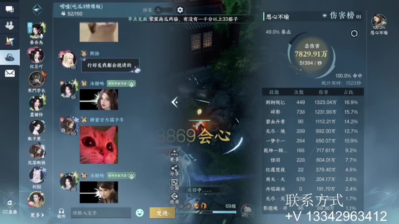 免费看号专业团队接66论武比赛 第4段