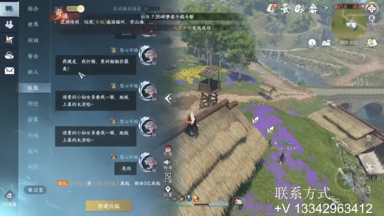 免费看号专业团队接66论武比赛 第5段