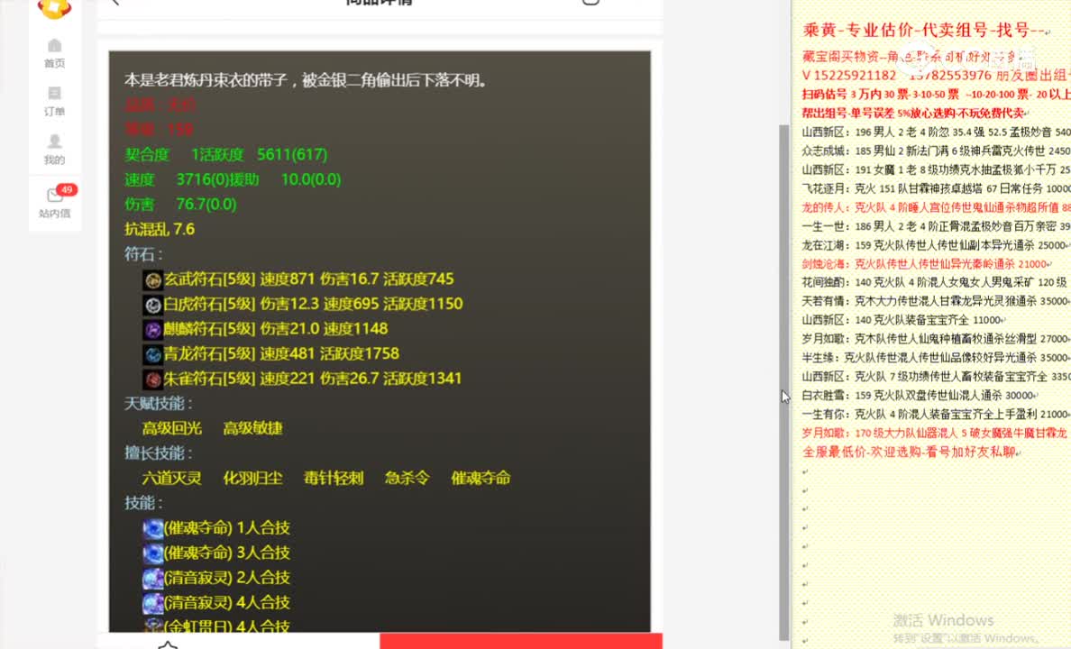 鹤舞云天灵宝3950