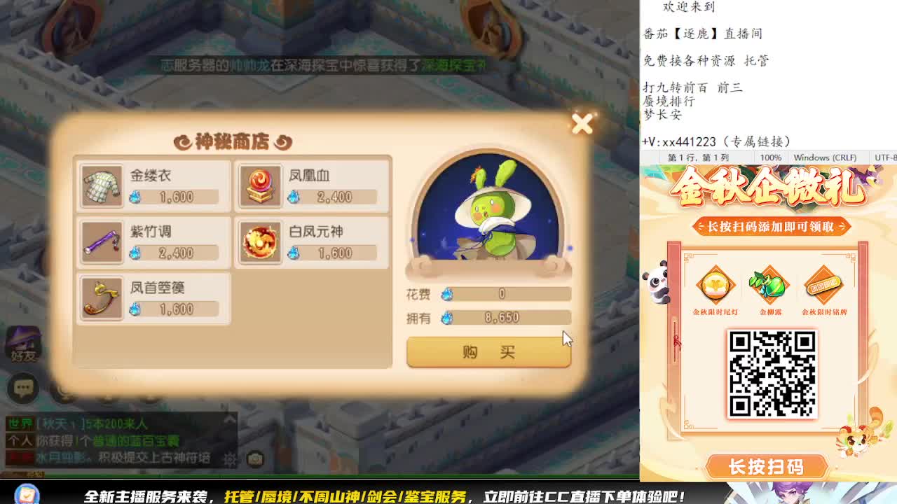 九转蜃境补星排行 第1段