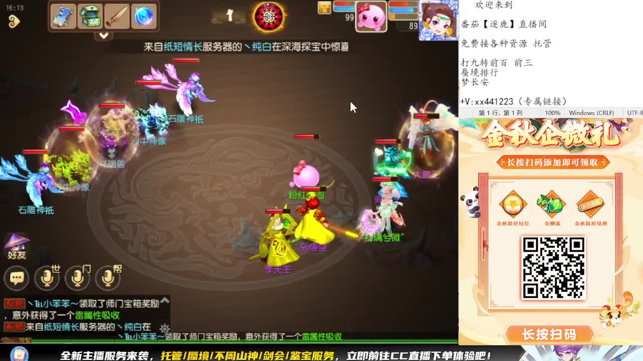 九转蜃境补星排行 第2段