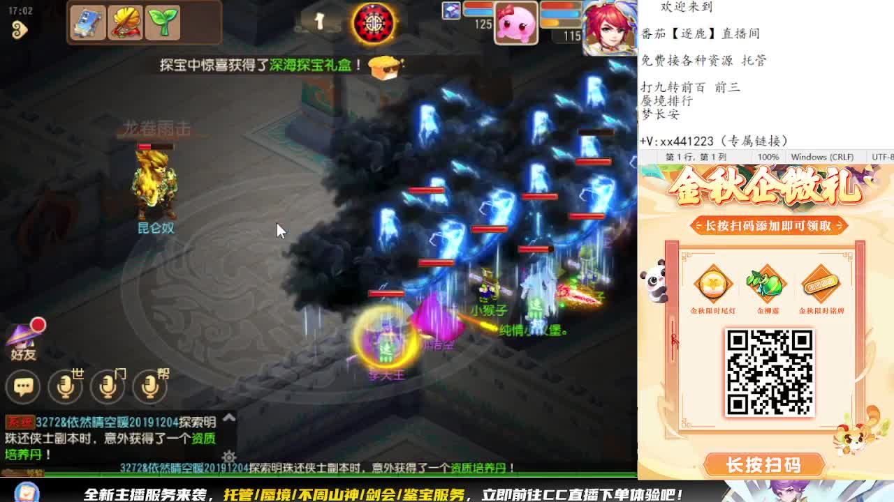 九转蜃境补星排行 第3段