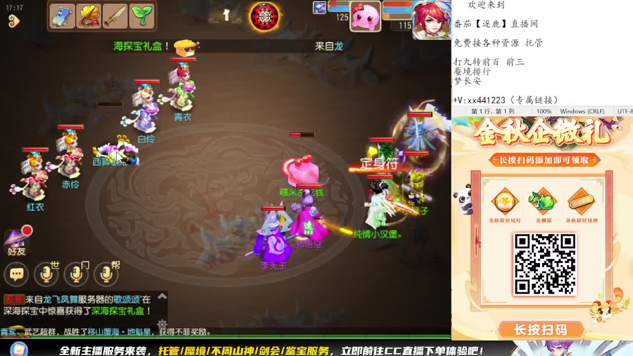 九转蜃境补星排行 第4段