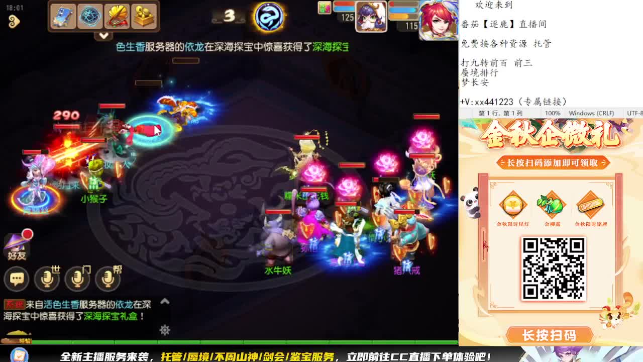 九转蜃境补星排行 第5段