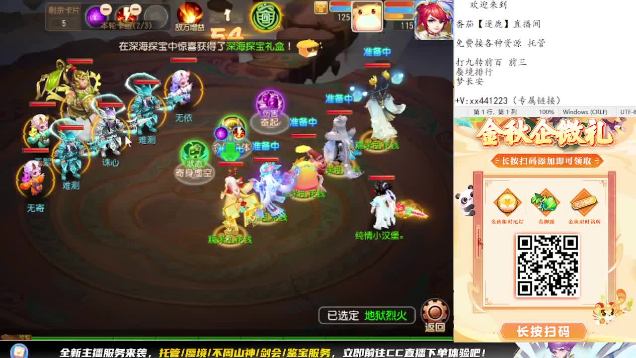 九转蜃境补星排行 第6段