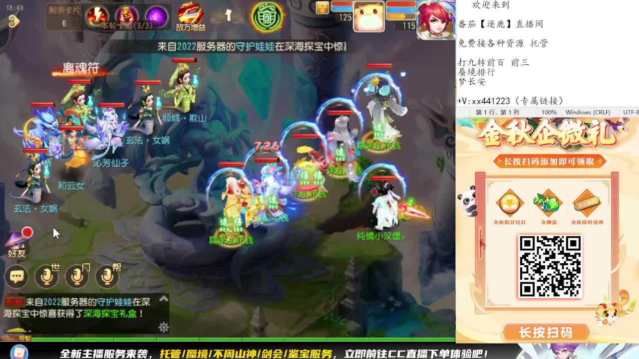 九转蜃境补星排行 第7段