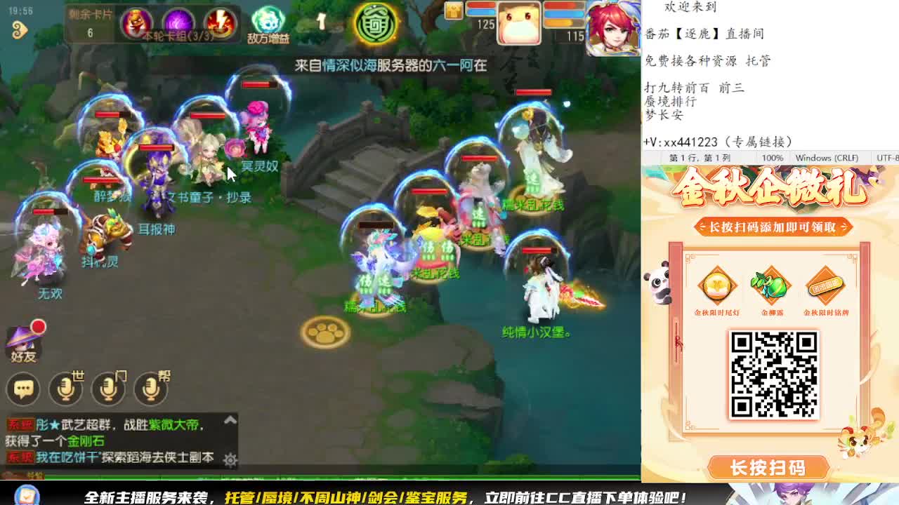 九转蜃境补星排行 第9段