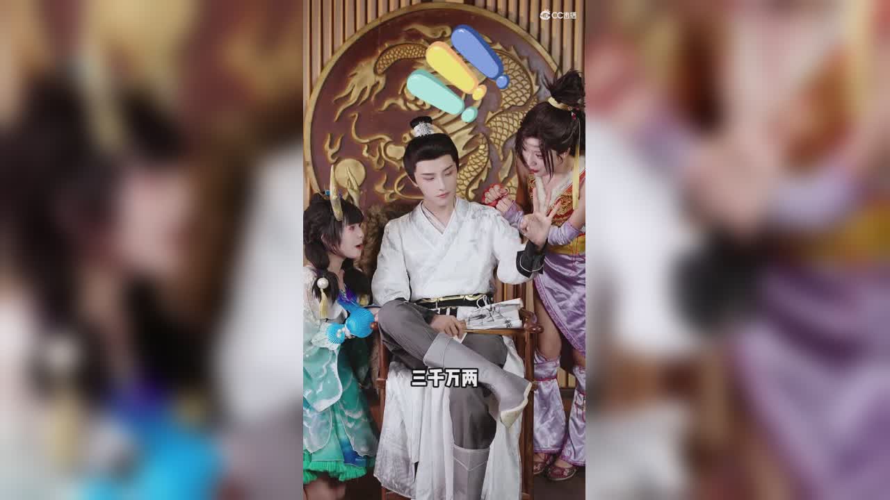 中秋送你三千万