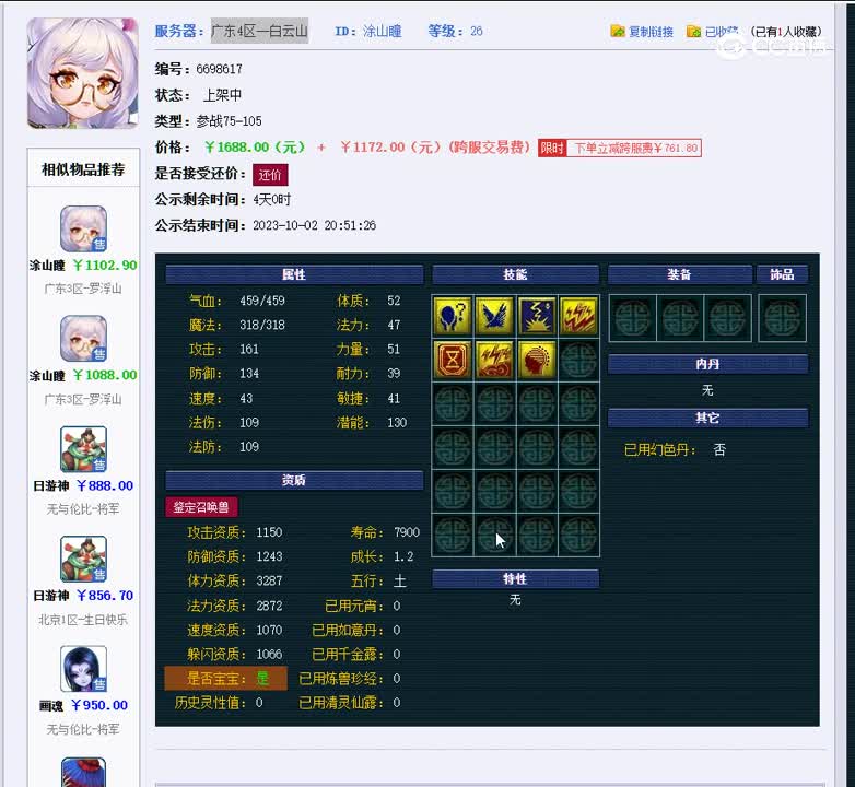 1695904973110