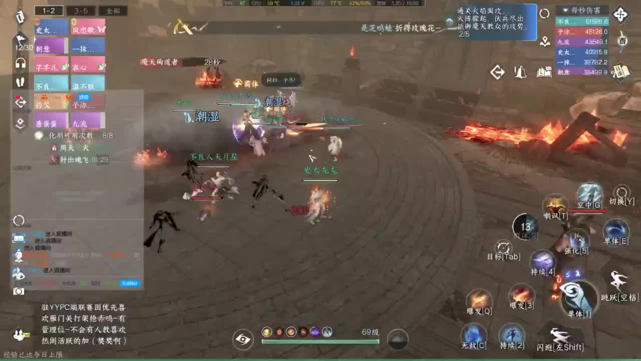 逆水寒高手 第1段