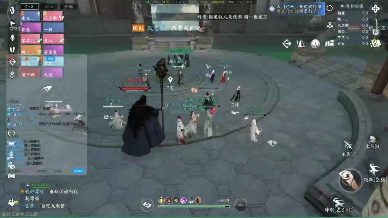 逆水寒高手 第2段