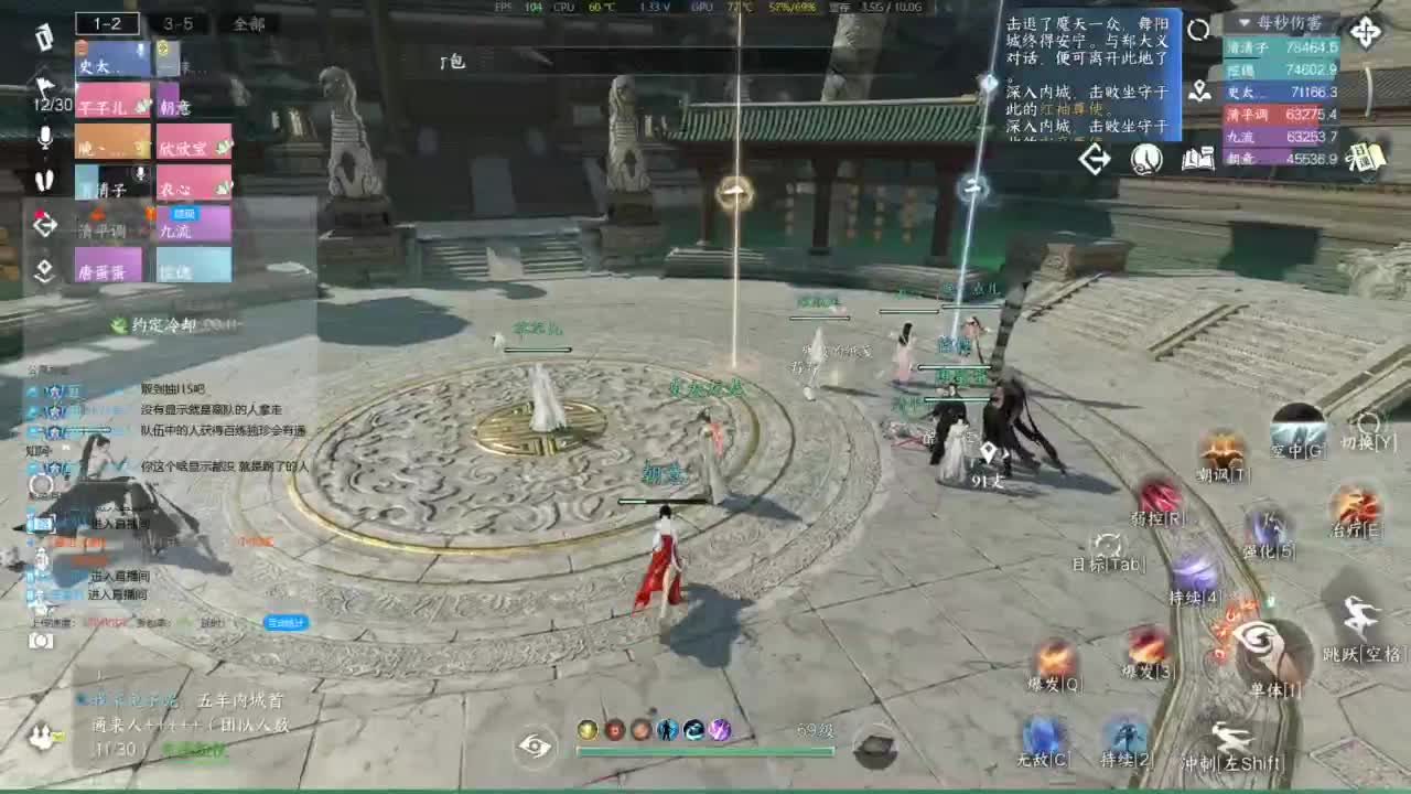逆水寒高手 第3段
