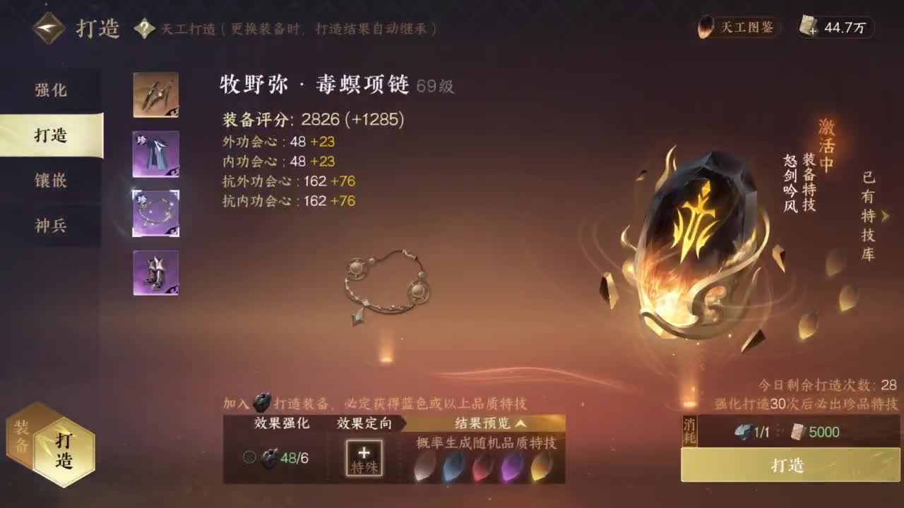 逆水寒高手 第8段