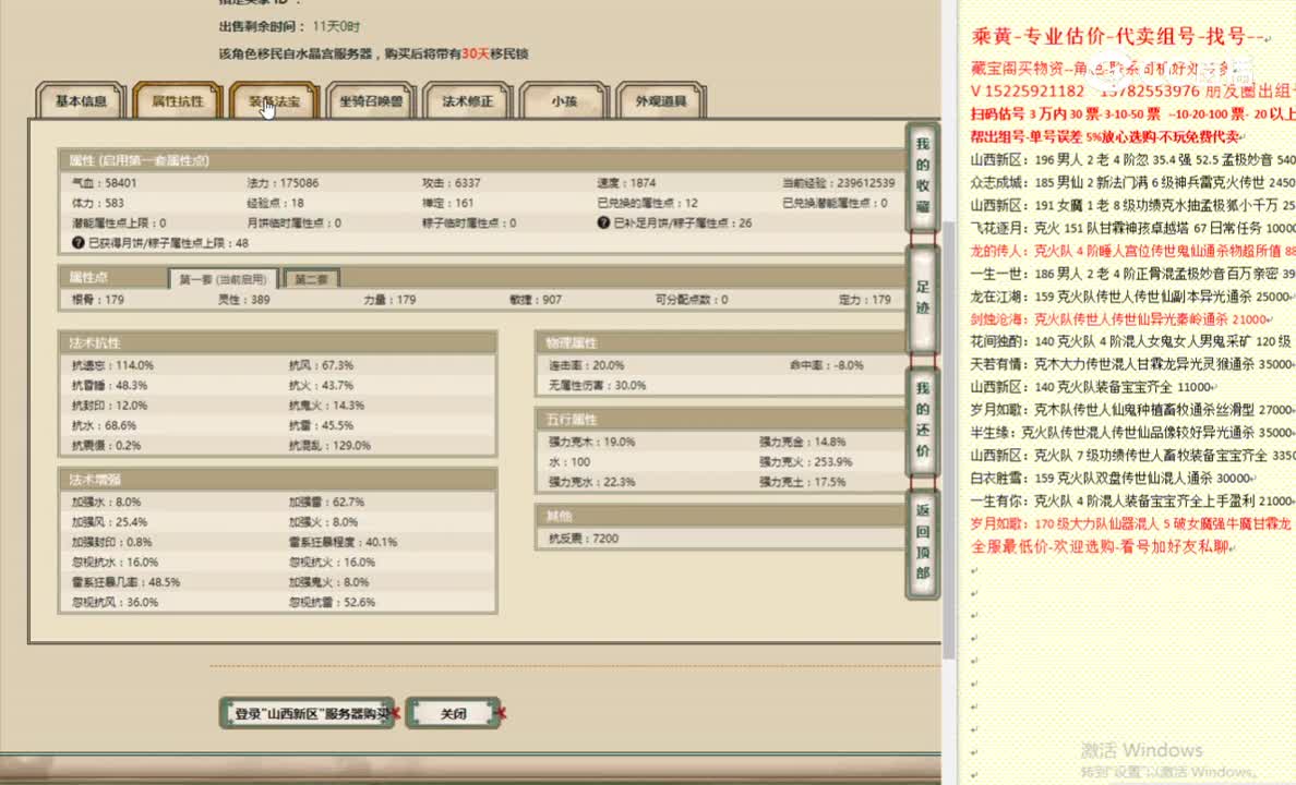 山西新区179男仙12199