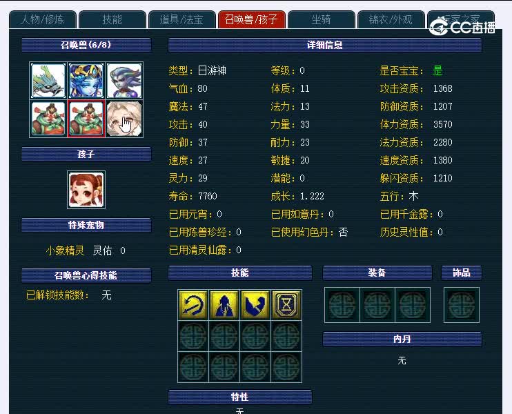 109白云山434神木林