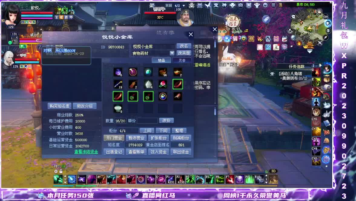 浮生万相.断桥雪 第2段