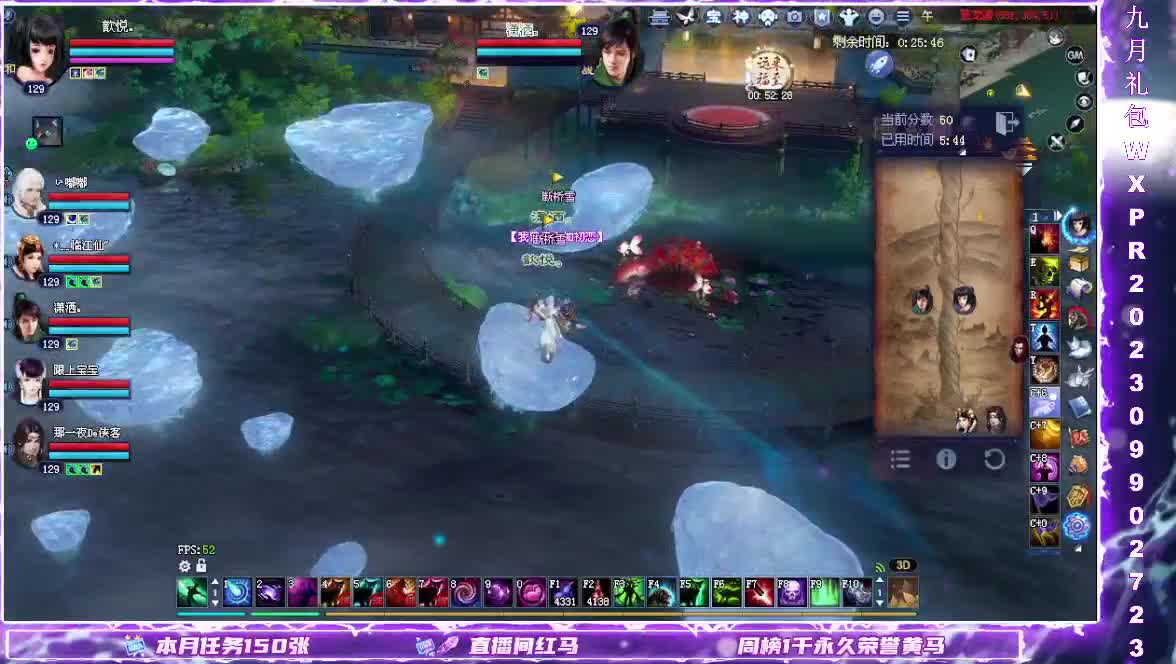 浮生万相.断桥雪 第3段