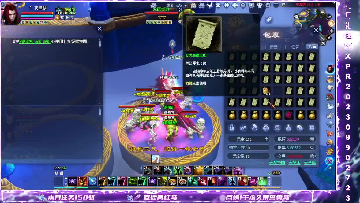 浮生万相.断桥雪 第6段