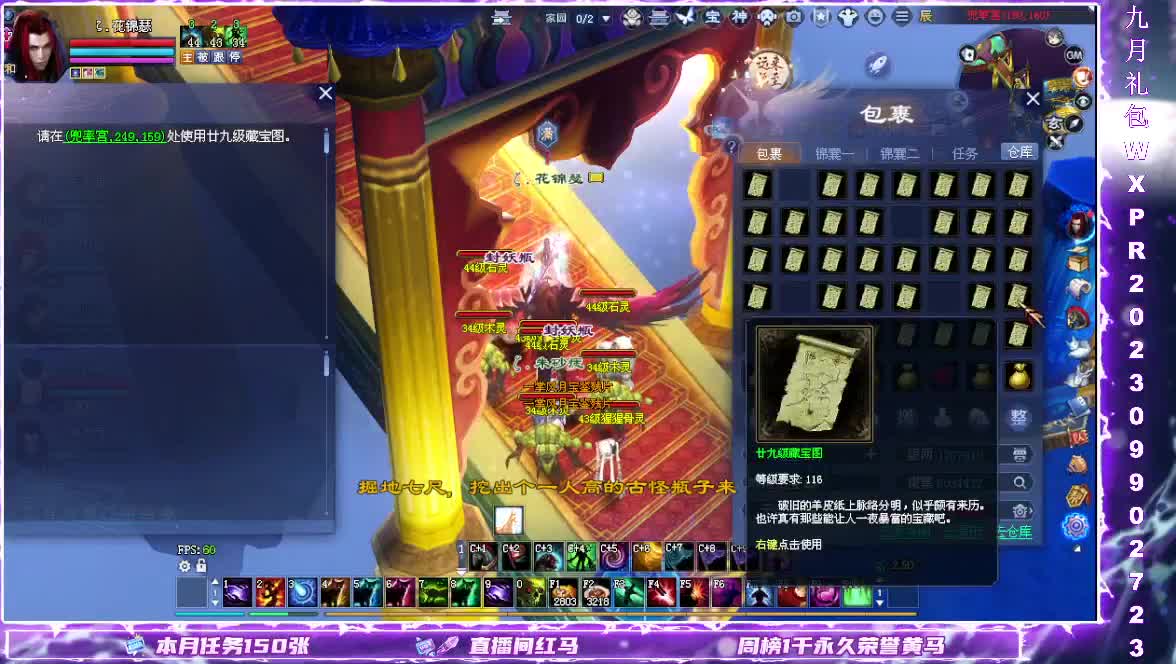 浮生万相.断桥雪 第7段