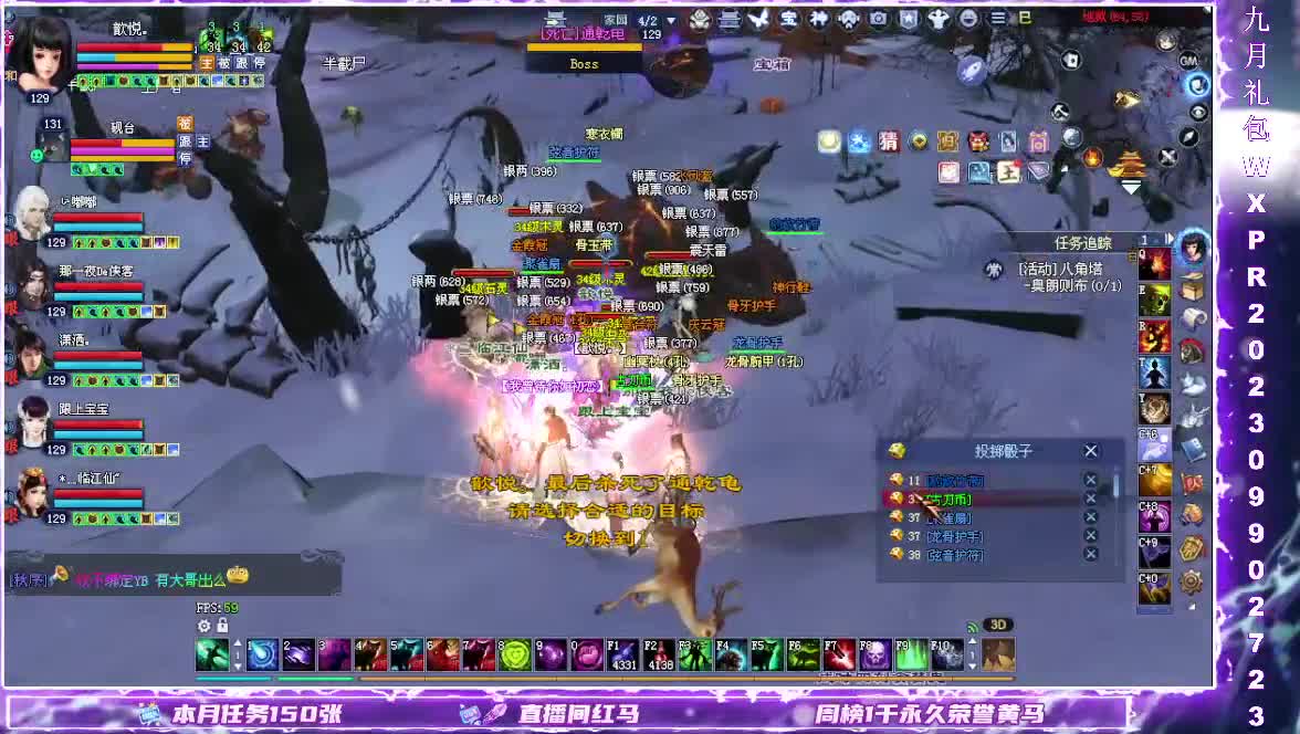 浮生万相.断桥雪 第8段