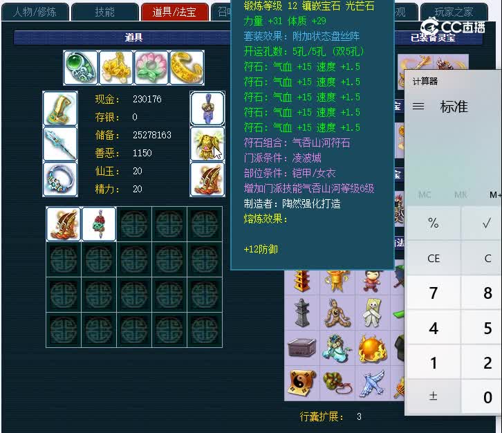 175珍宝阁368凌波城