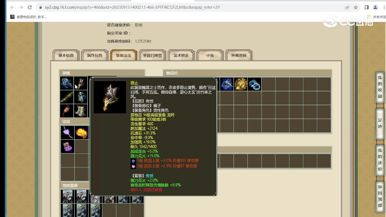 众志成城174级男仙