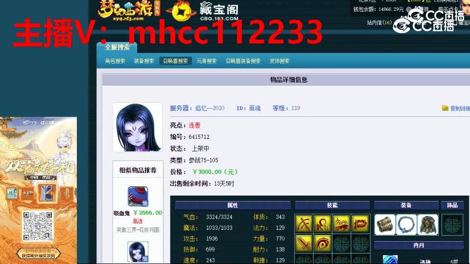 【主播点评】画魂