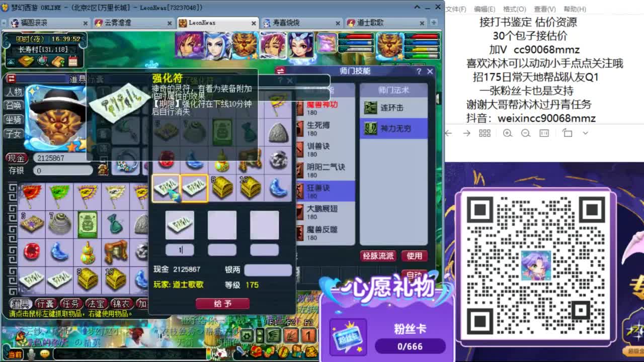 来聊天听歌啊  ღ 第1段